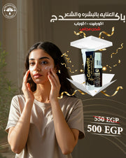 باكدچ العناية بالبشرة و الشعر Beauty & Care