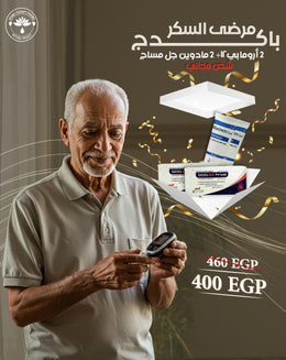 باكدچ مرضى السكر – Diabetic Support Package