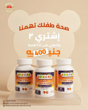 عرض اشترِ 2 واحصل على 1 مجانًا – باكدچ الصغار